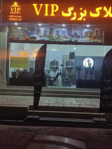 عکس مشاوران املاک بزرگ وی آی پی