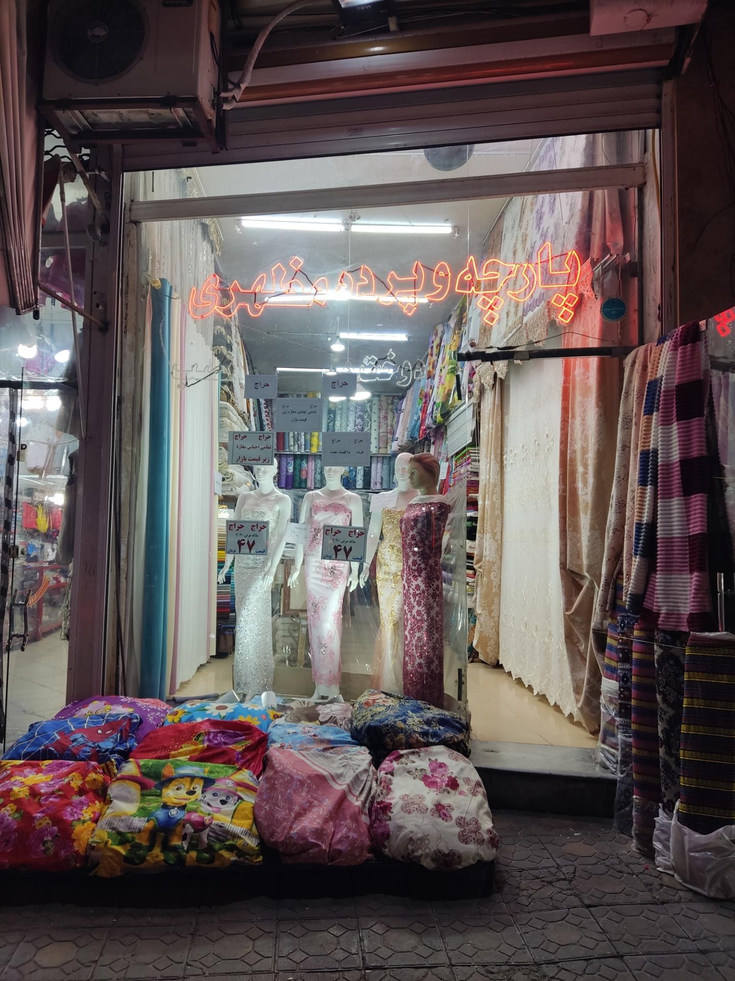 عکس پارچه و پرده مظهری