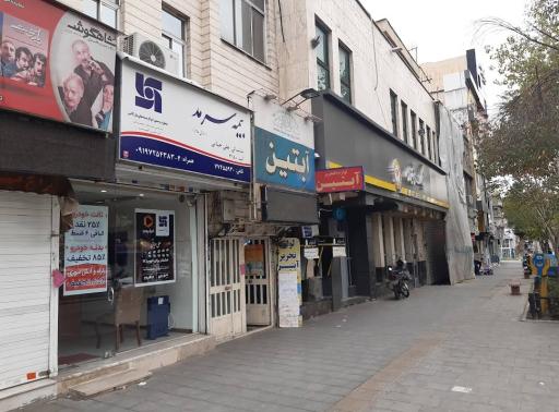 عکس کارگزاری بیمه علی حیاتی