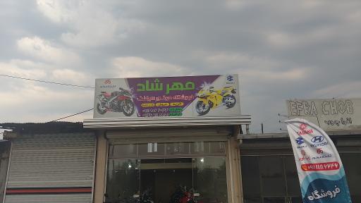عکس فروشگاه موتور سیکلت مهرشاد
