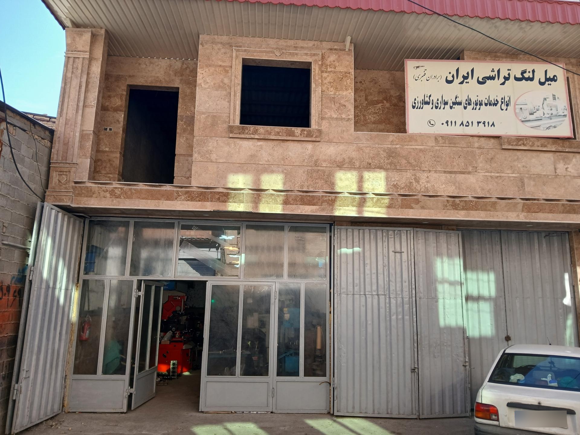 عکس میل لنگ تراشی ایران