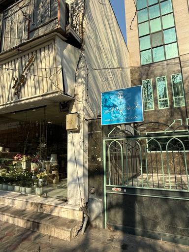 عکس دفتر اسناد رسمی ۶۰۹