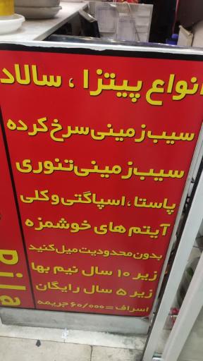 عکس پیتزا پیلا