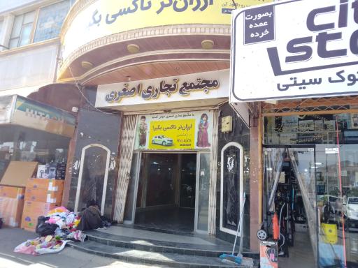 عکس بازارچه اصغری