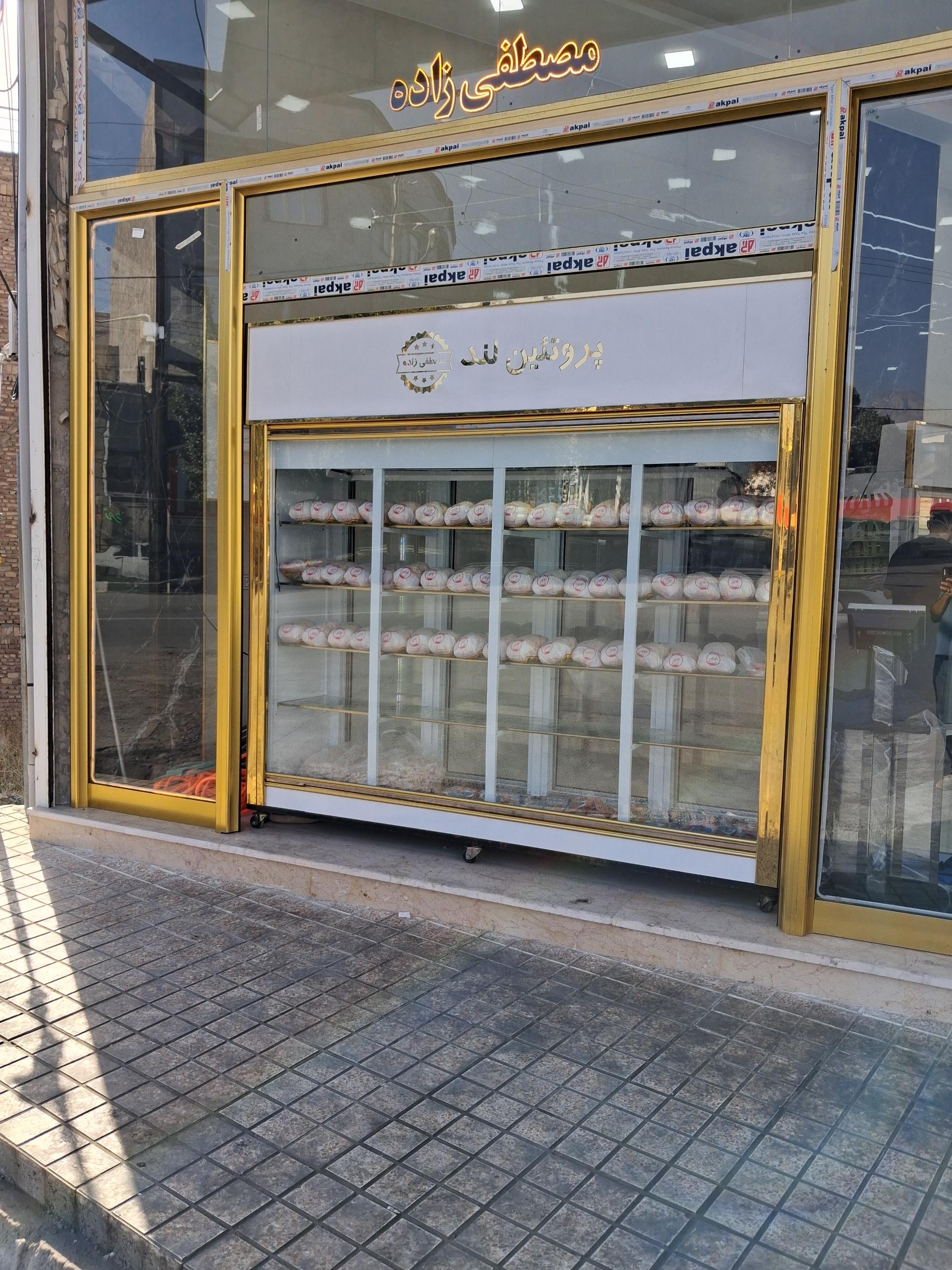 عکس فروشگاه پروتئین لند