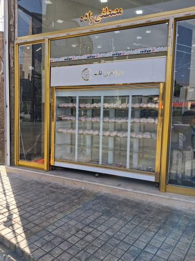 عکس فروشگاه پروتئین لند