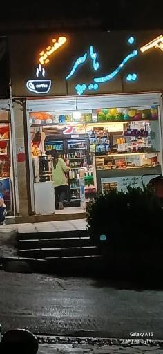 عکس مینی هایپر هفت تیر