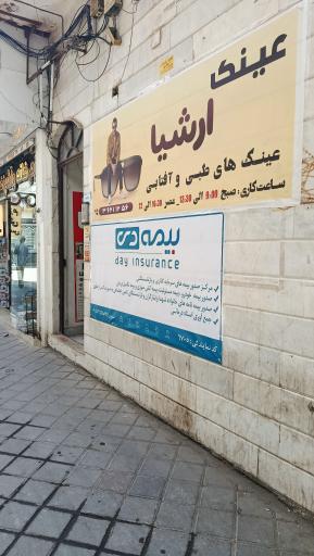 عکس نمایندگی بیمه دی کد ۶۷۰۵