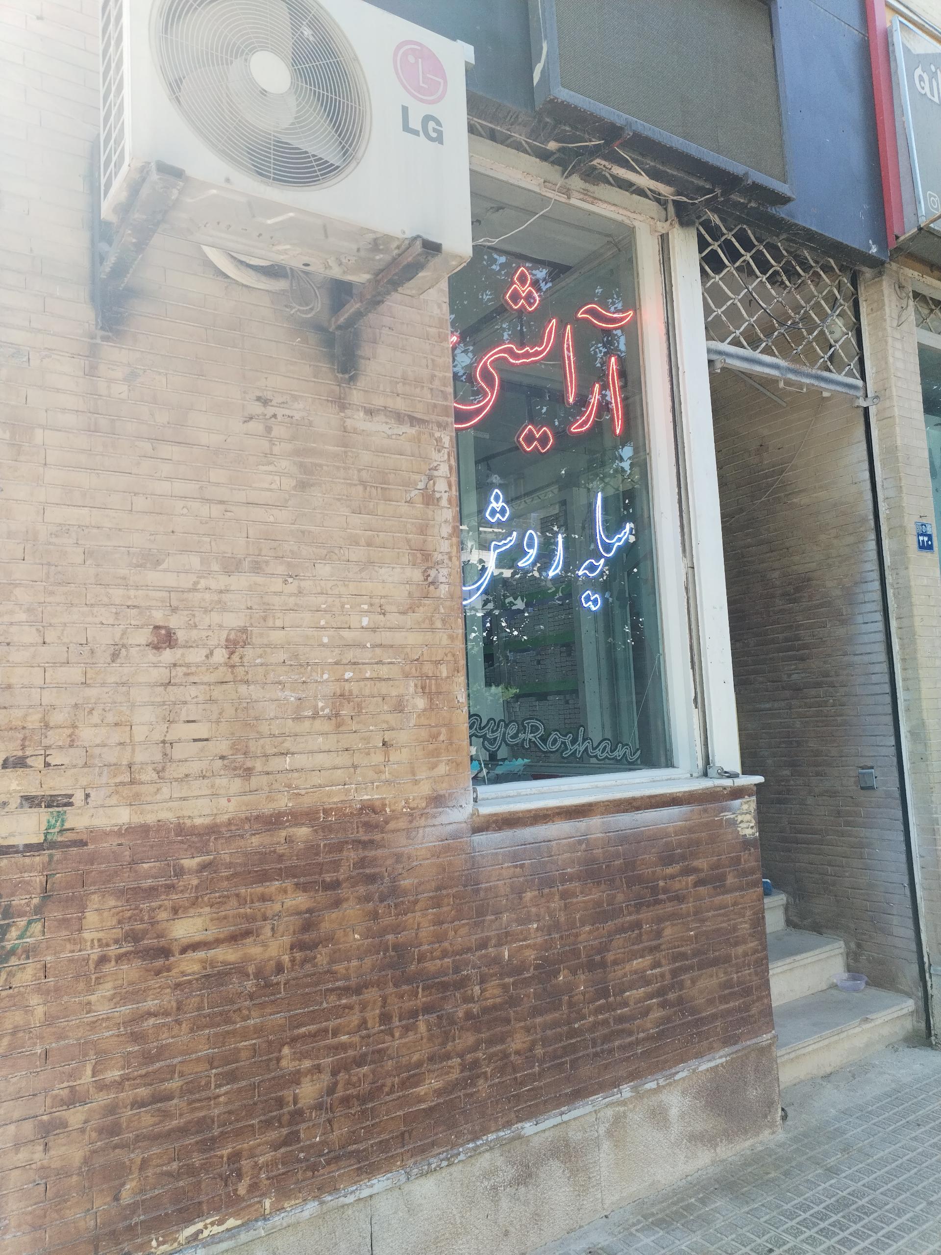عکس لوازم آرایشی سایه روشن