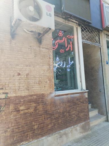 عکس لوازم آرایشی سایه روشن