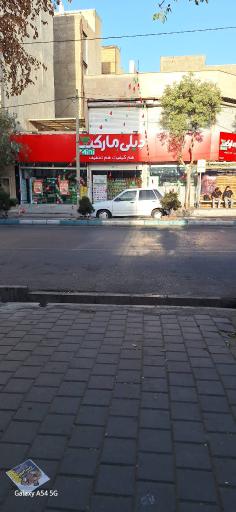 عکس فروشگاه دیلی مارکت