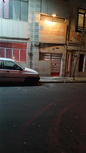 عکس آموزشگاه زبان انگلیسی شکوه