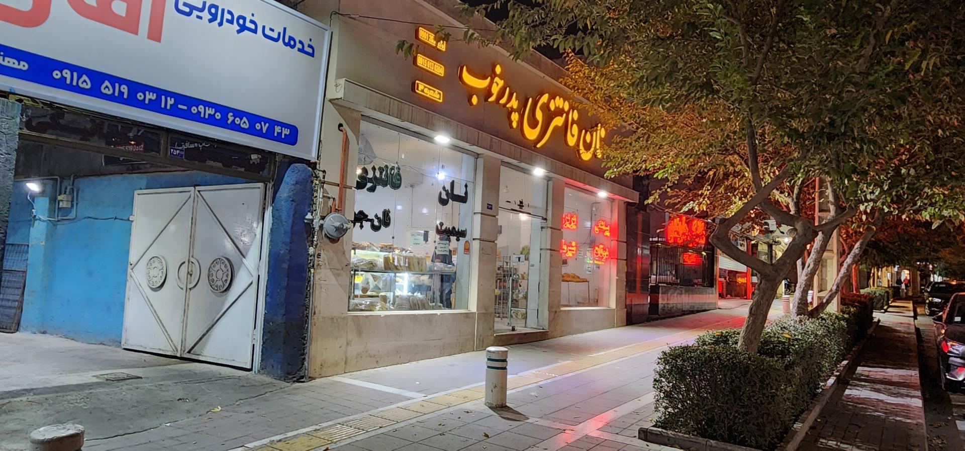 عکس نان فانتزی پدر خوب