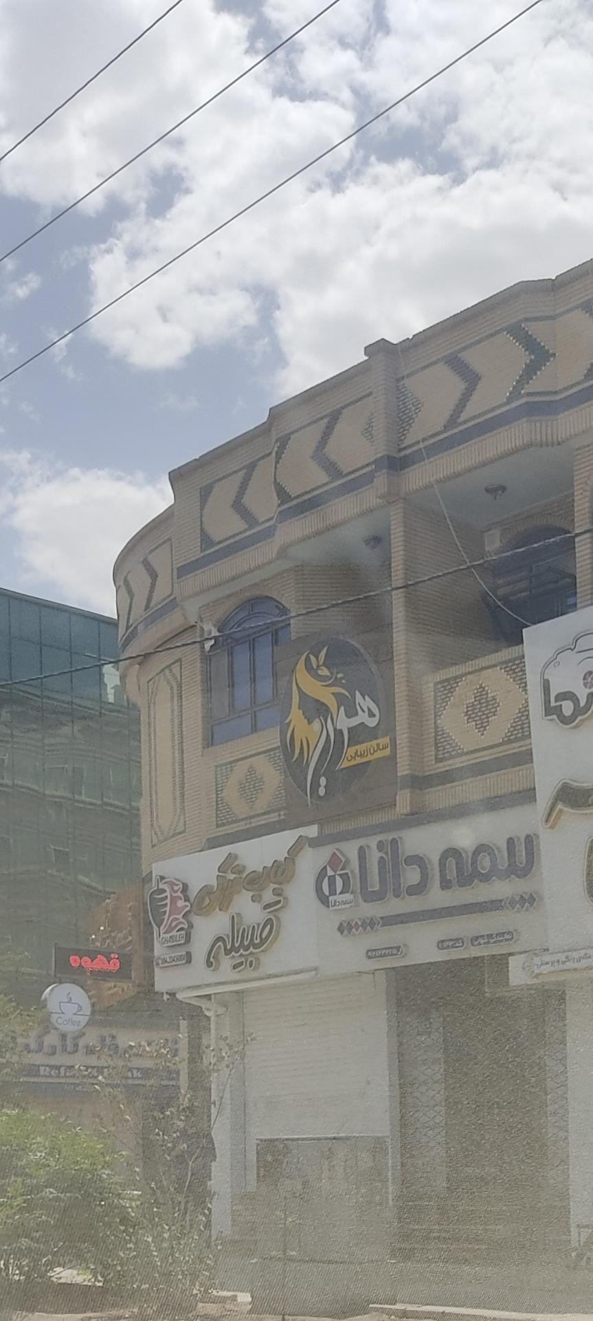 عکس بیمه دانا شعبه اردوگاه