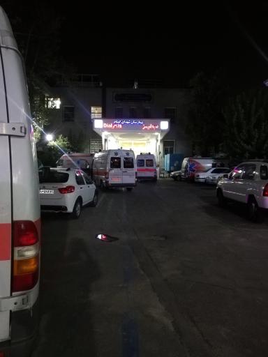 عکس بیمارستان تخصصی و فوق تخصصی شهدای گمنام