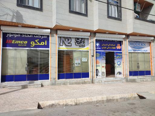 عکس دفتر فروش گروه مهران پخش