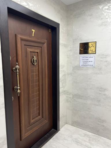 عکس مطب دندانپزشکی دکتر رومینا محمدی
