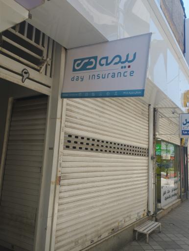 عکس نمایندگی بیمه دی کد ۶۷۰۵
