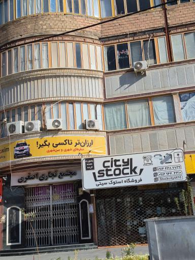 عکس بازارچه اصغری