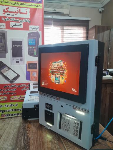 عکس شرکت تانیکو (کارتخوان)