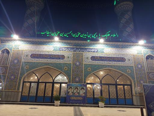 عکس امامزاده یحیی ابن زید