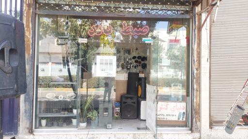 عکس نوین سیستم 