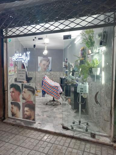 عکس آرایشگاه هیرکات