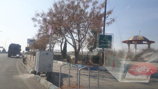 عکس بوستان برادران شهید هاشمیان 