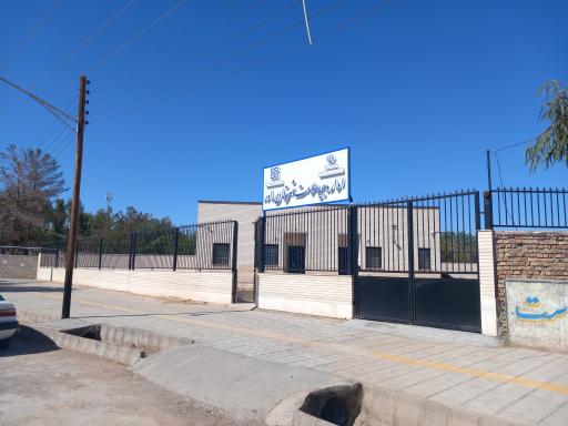 عکس اداره بیمه سلامت شهرستان راور 