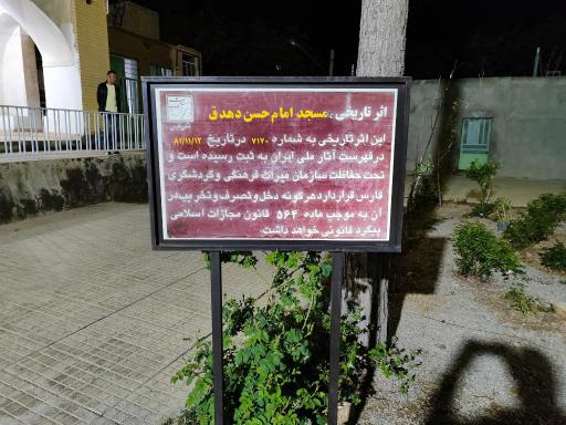 عکس مسجد امام حسن مجتبی