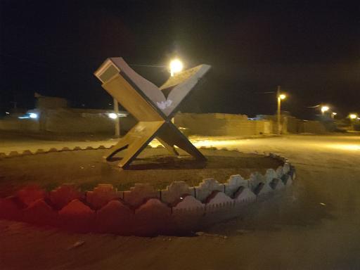 عکس میدان قرآن 