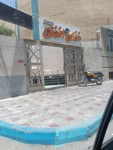 عکس غذای افضلی