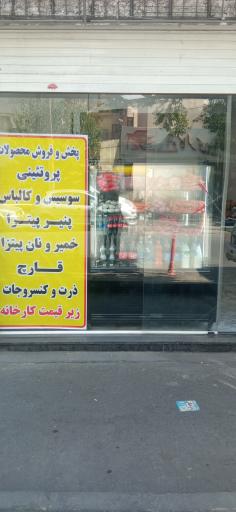 پروتئینی مزه لند