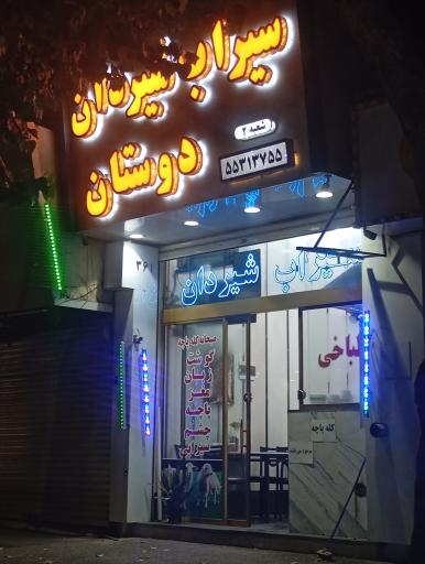 عکس طباخی دوستان