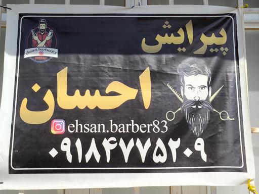 عکس پیرایش آستیگمات