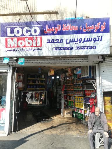 اتوسرویس حسن واحدی (محمد)