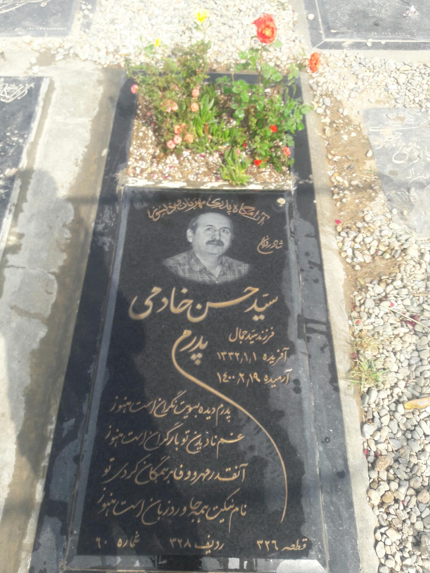 عکس سیدحسن خادمی