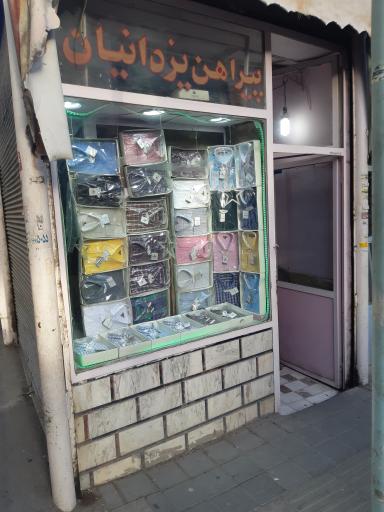 عکس پیراهن دوزی یزدانی