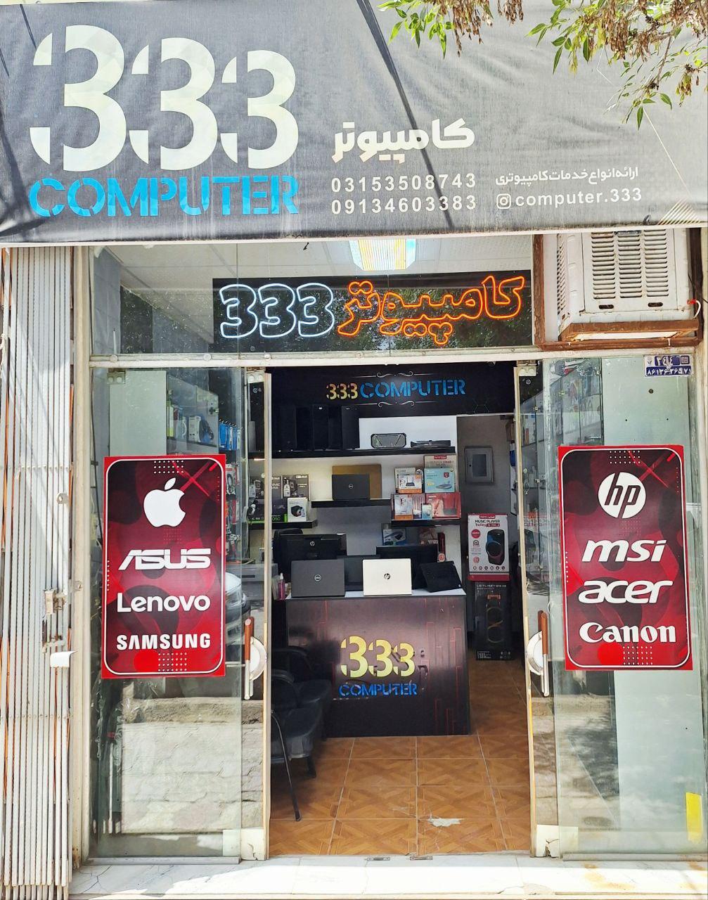 عکس کامپیوتر۳۳۳