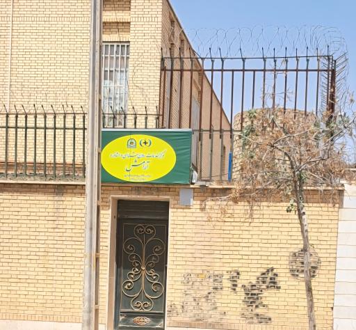 عکس مرکز خدمات روانشناسی و مشاوره آرامش