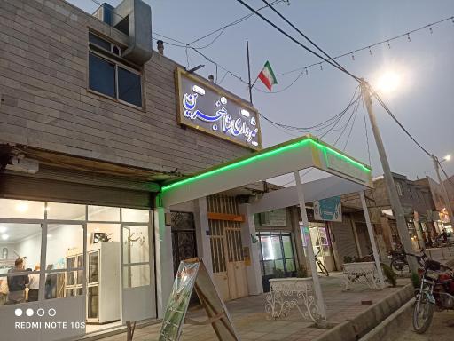 عکس شهرداری شاهین جرین 