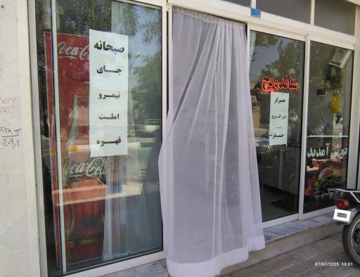 عکس ساندویچ عبدالله