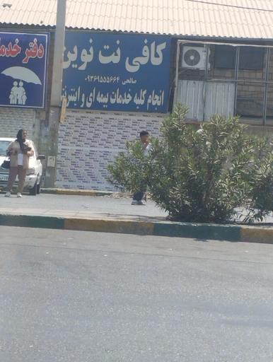 عکس کافی نت نوین