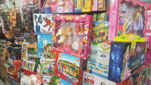 عکس اسباب بازی فروشی ارمغان