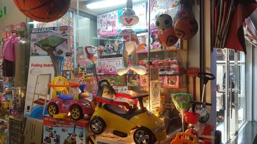 عکس اسباب بازی فروشی ارمغان