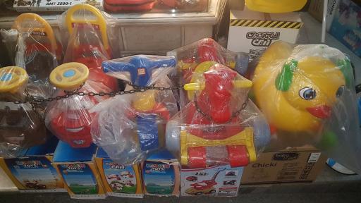 عکس اسباب بازی فروشی ارمغان