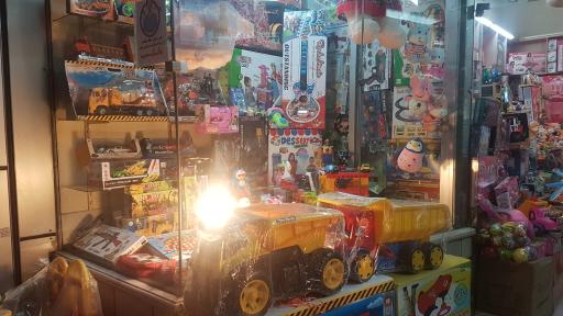 عکس اسباب بازی فروشی ارمغان