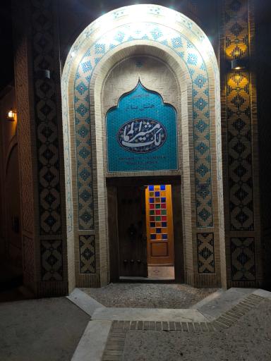 عکس هتل باغ مشیر الممالک یزد