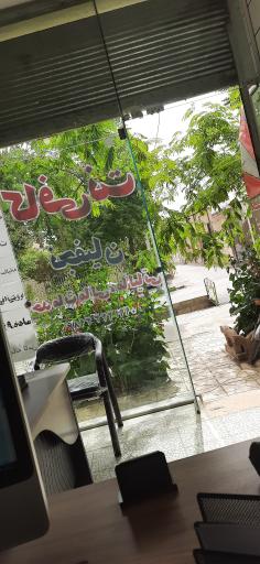 عکس کافی نت نجفیان