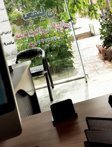 عکس کافی نت نجفیان